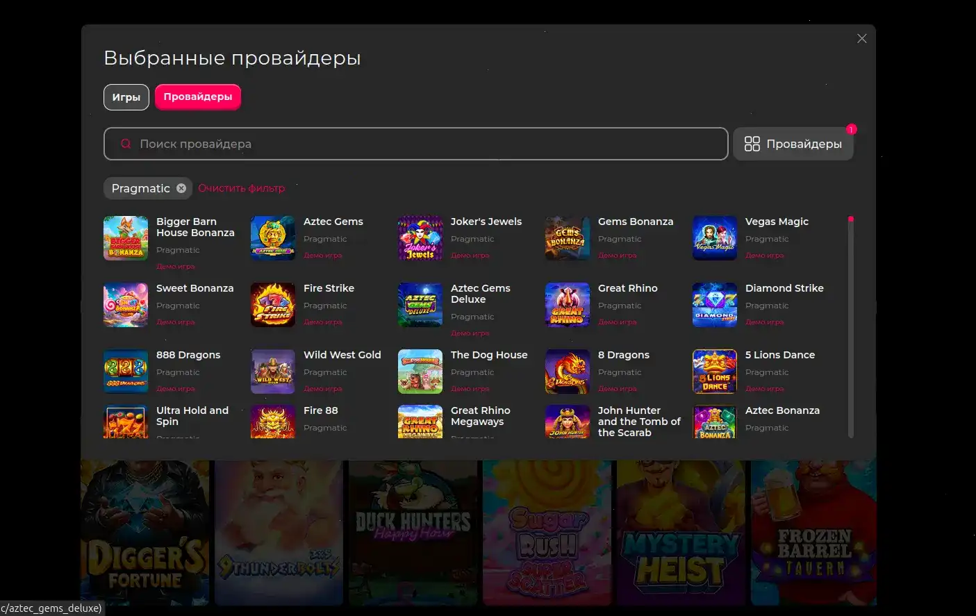 Слоты и live игры Ttr